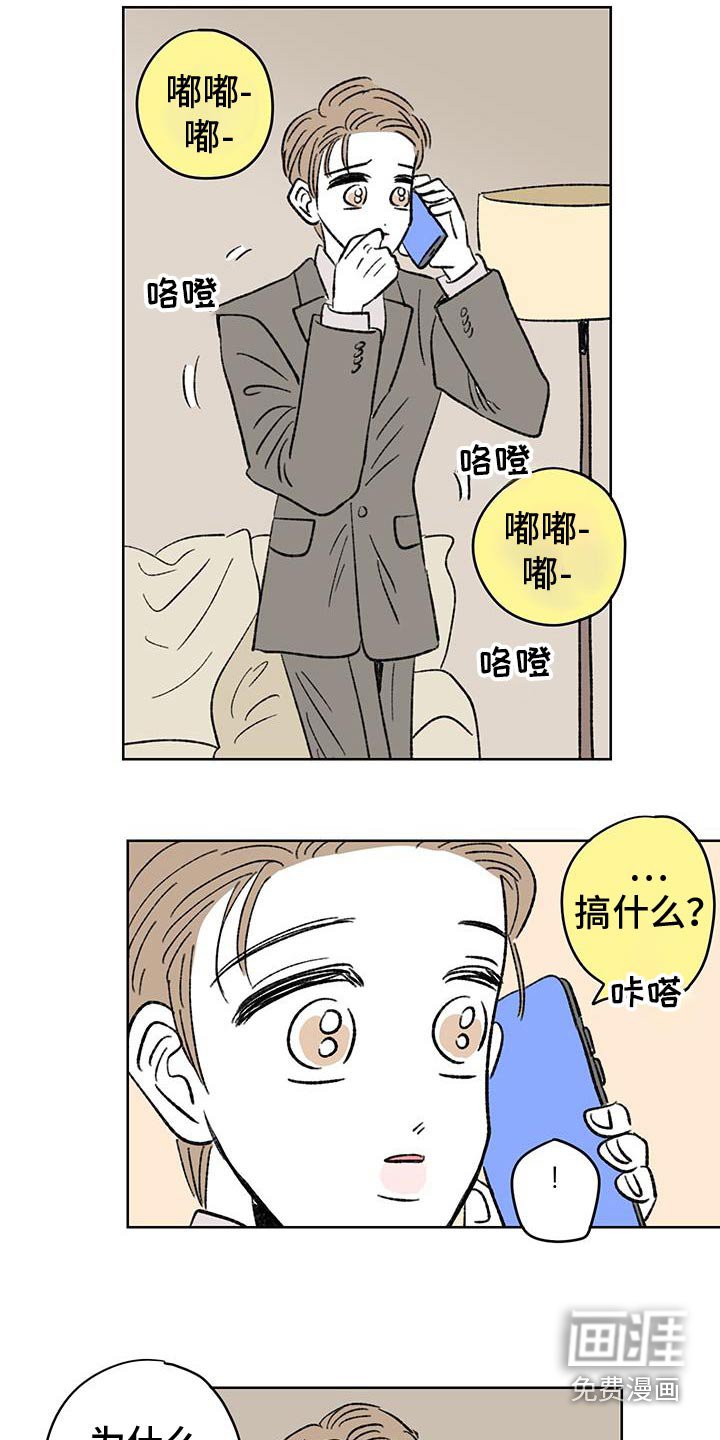 第90章：【第二季】无人接听