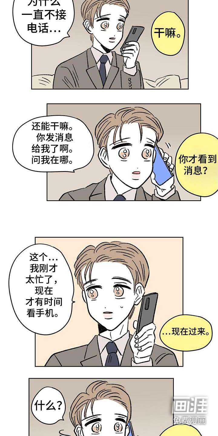 第90章：【第二季】无人接听