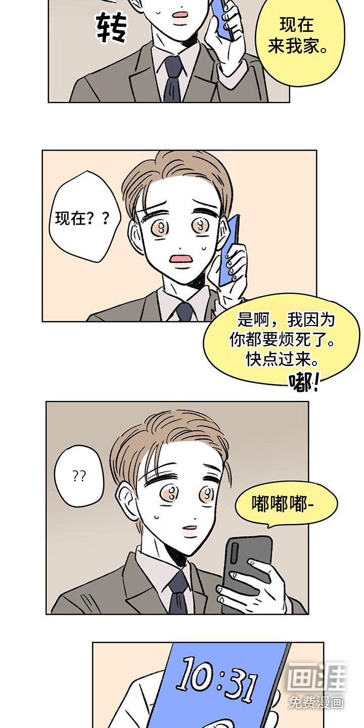 第90章：【第二季】无人接听