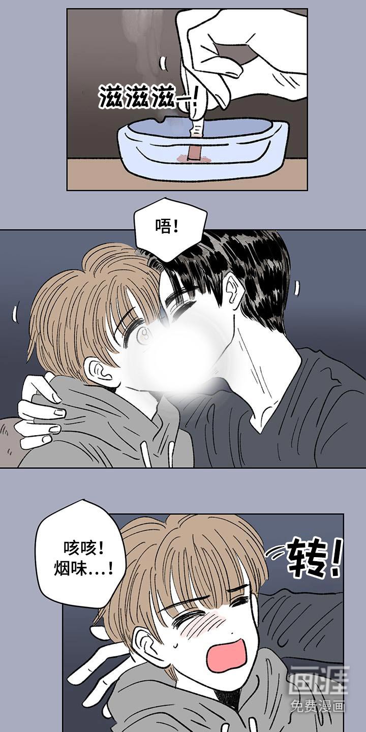 第91章：【第二季】你个混蛋