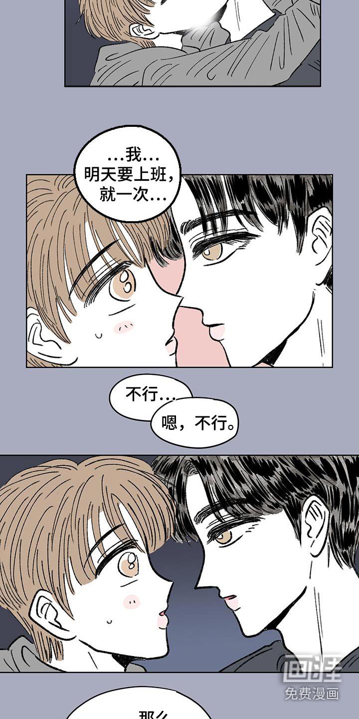 第91章：【第二季】你个混蛋