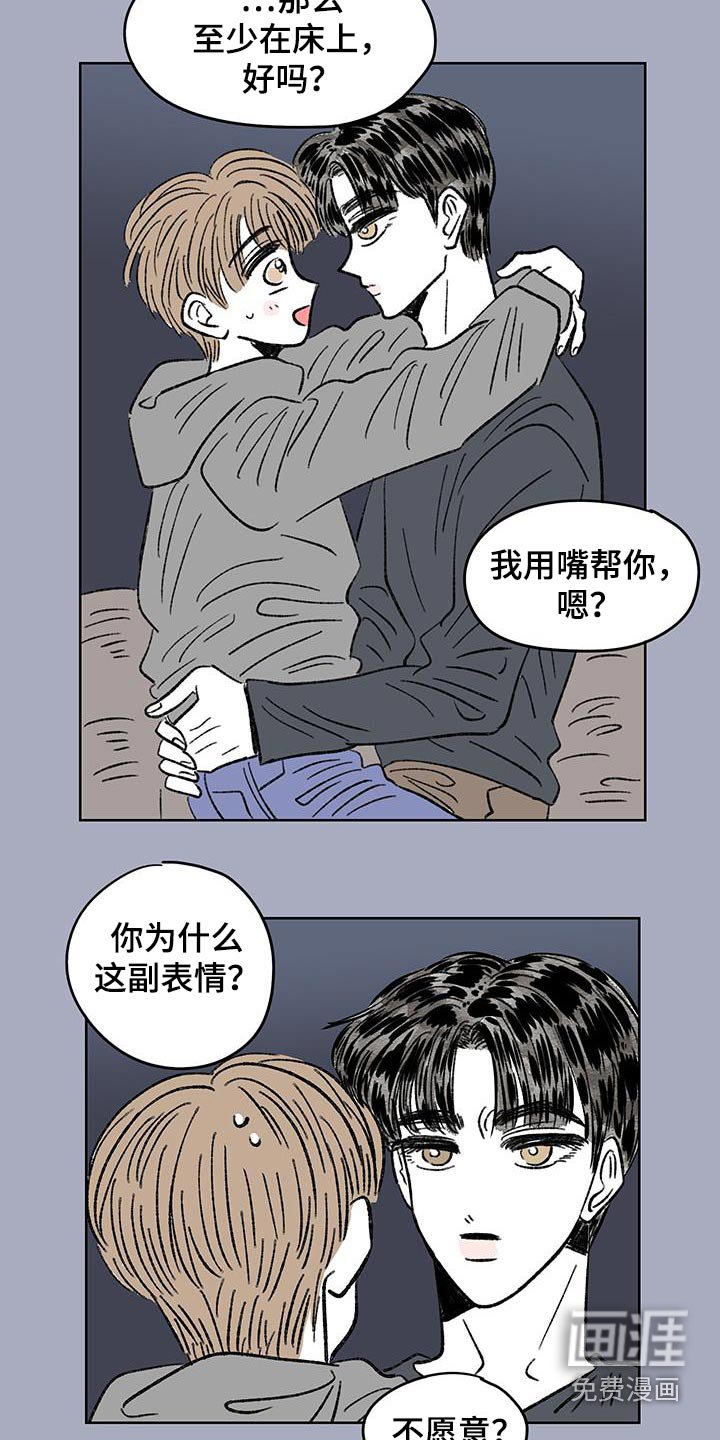 第91章：【第二季】你个混蛋