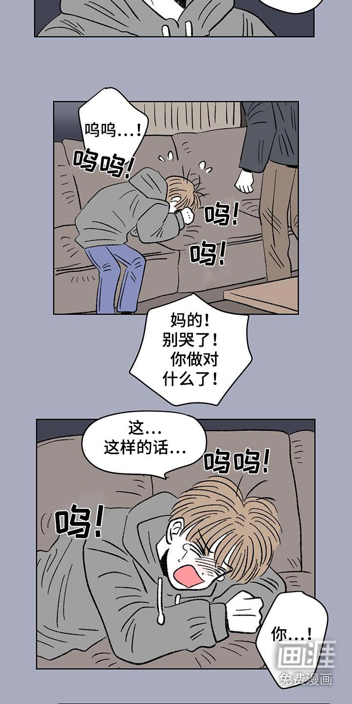 第91章：【第二季】你个混蛋