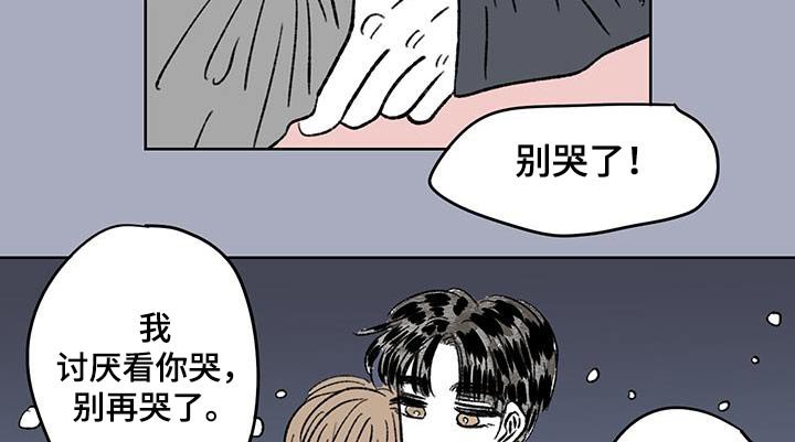 第91章：【第二季】你个混蛋