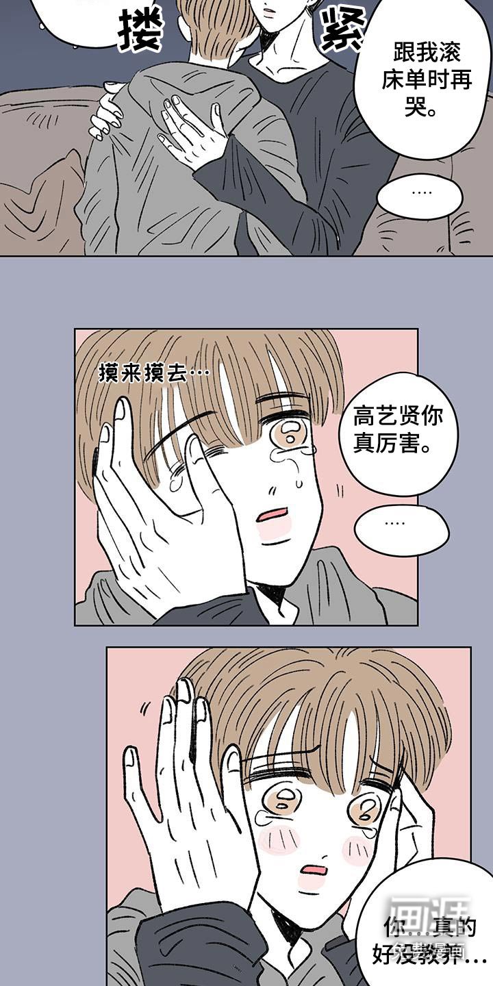 第91章：【第二季】你个混蛋