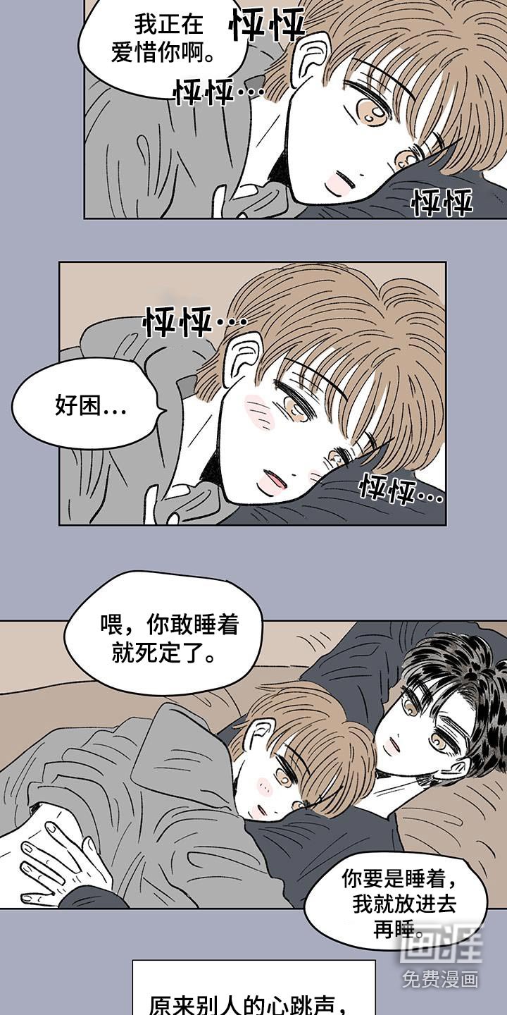 第91章：【第二季】你个混蛋
