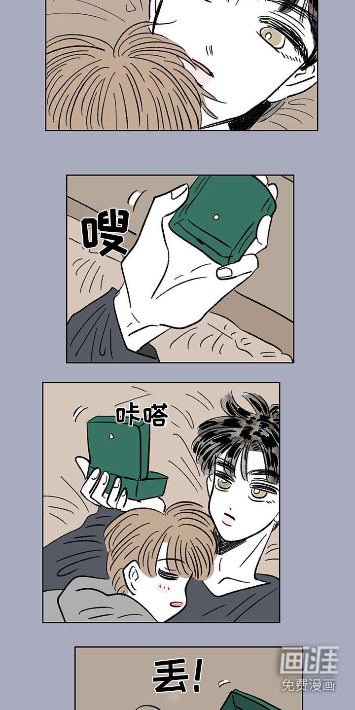 第91章：【第二季】你个混蛋
