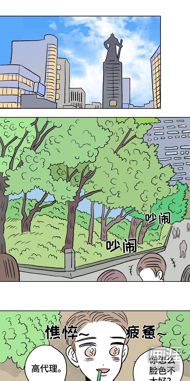 第92章：【第二季】手表