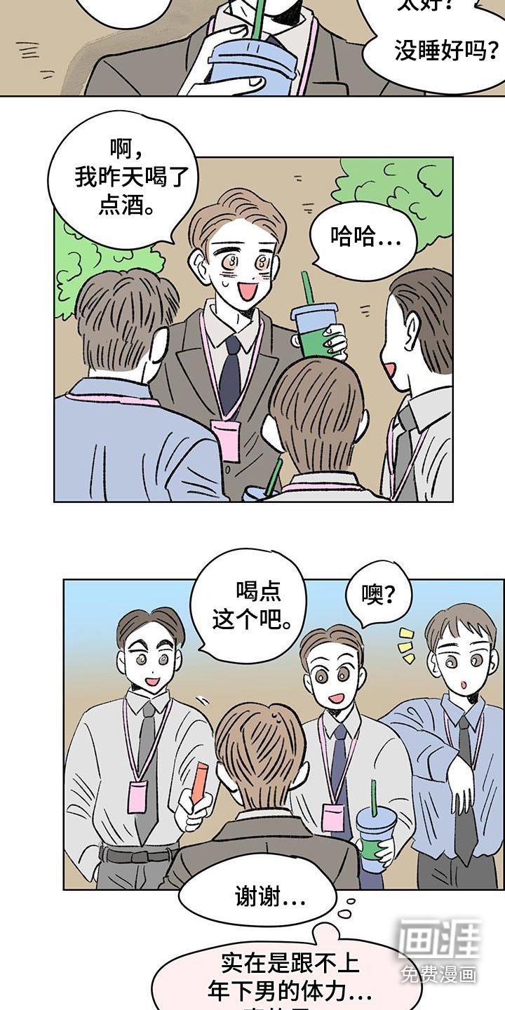 第92章：【第二季】手表