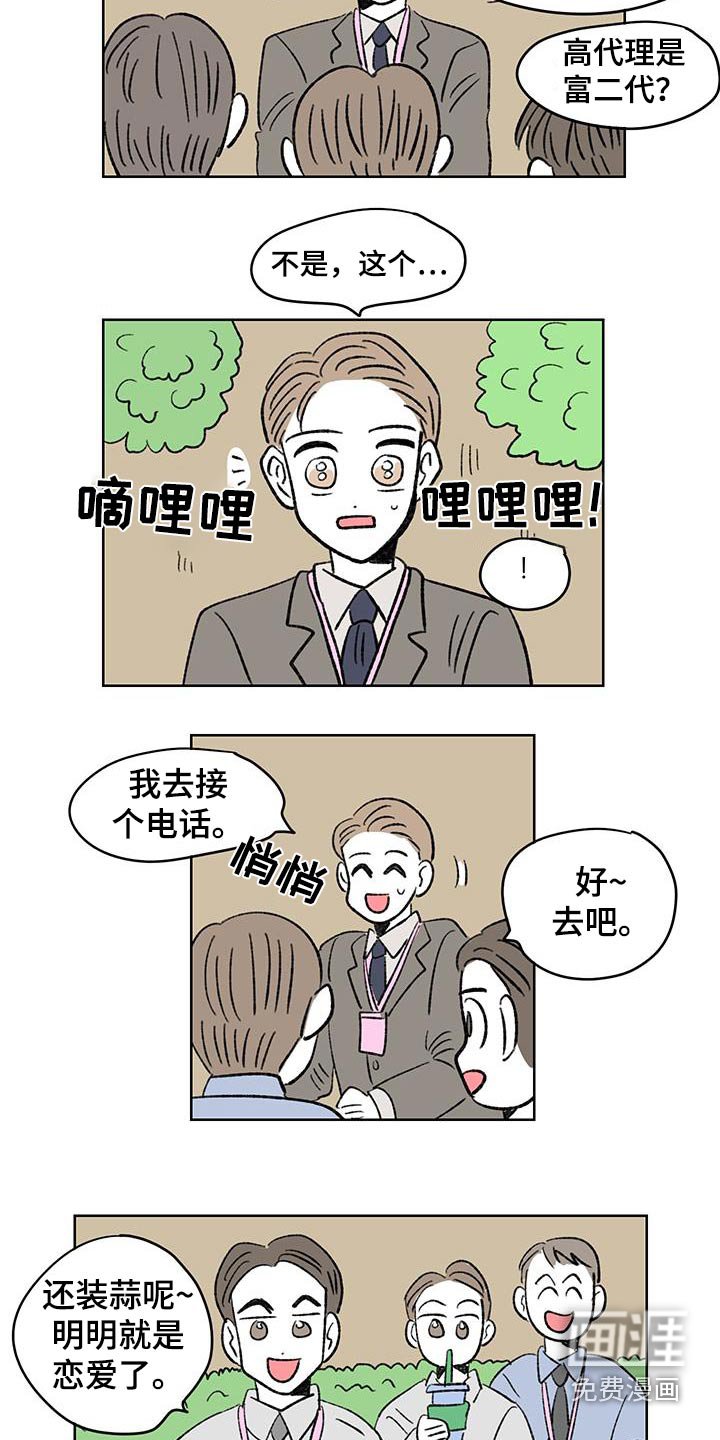 第92章：【第二季】手表