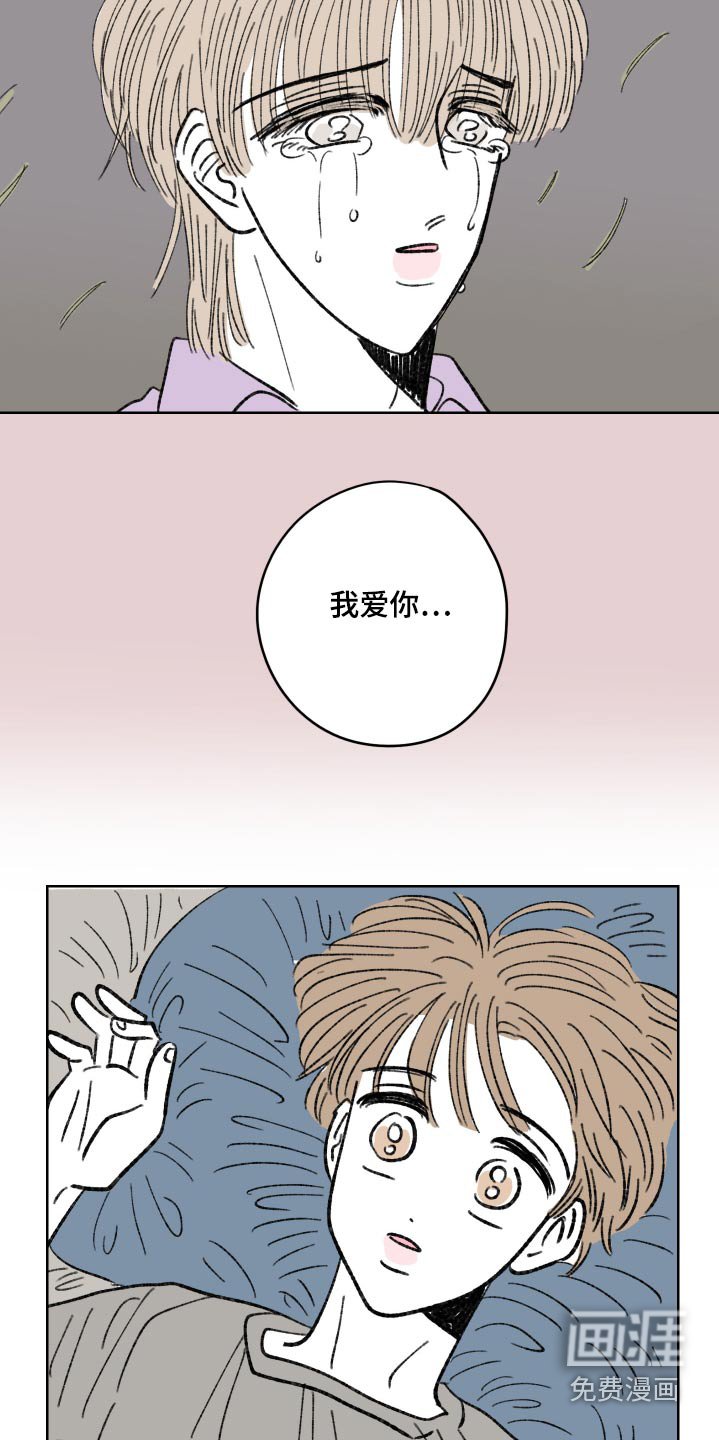 第94章：【第二季】我算什么