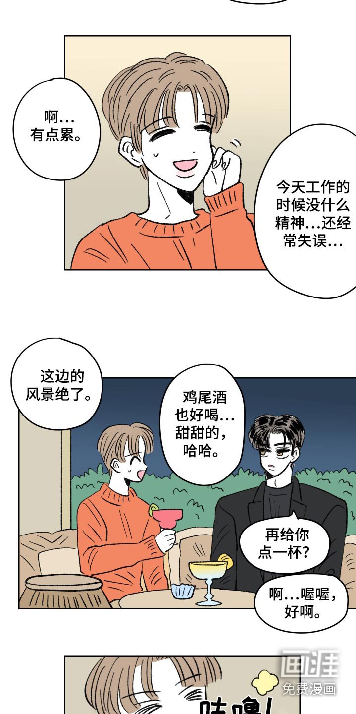 第94章：【第二季】我算什么
