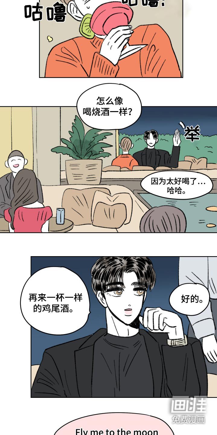 第94章：【第二季】我算什么