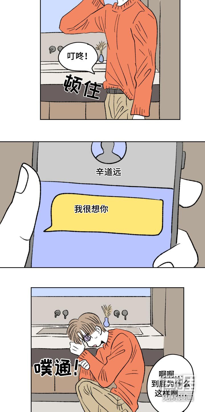 第94章：【第二季】我算什么