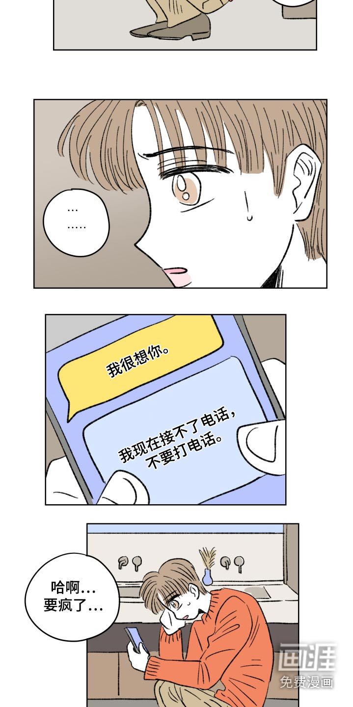 第94章：【第二季】我算什么