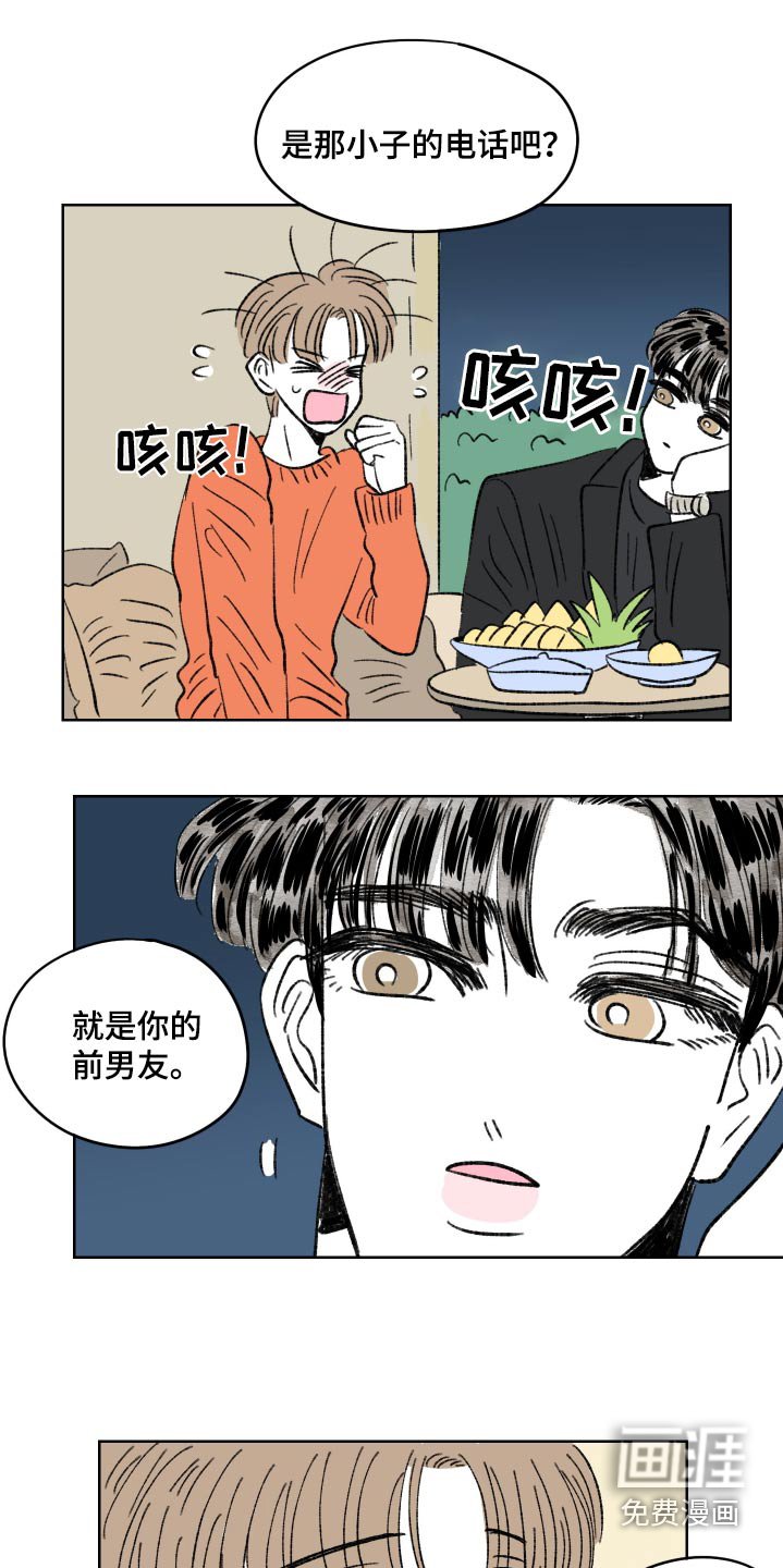 第94章：【第二季】我算什么