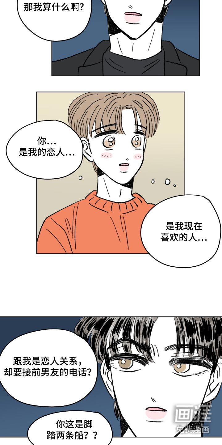 第94章：【第二季】我算什么