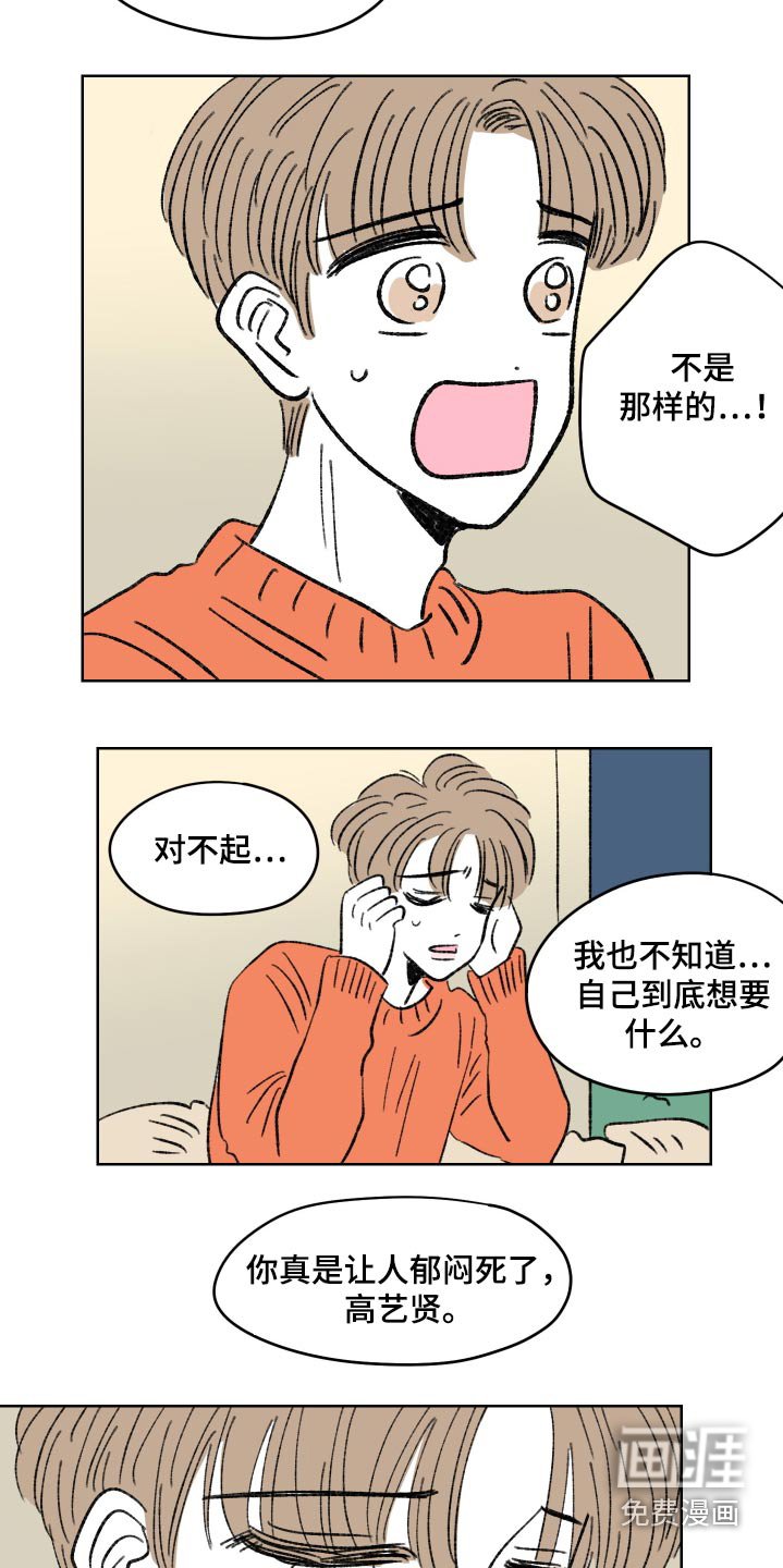 第94章：【第二季】我算什么
