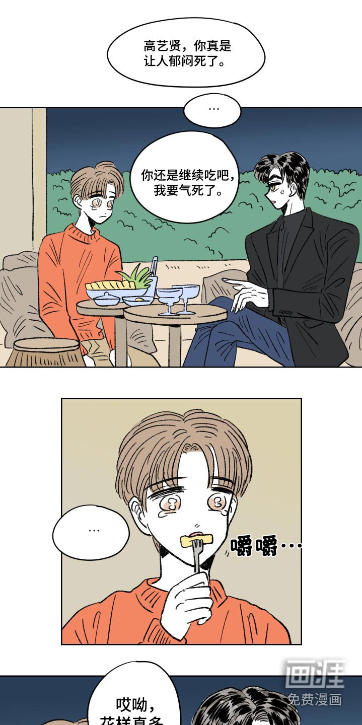 第95章：【第二季】太帅了