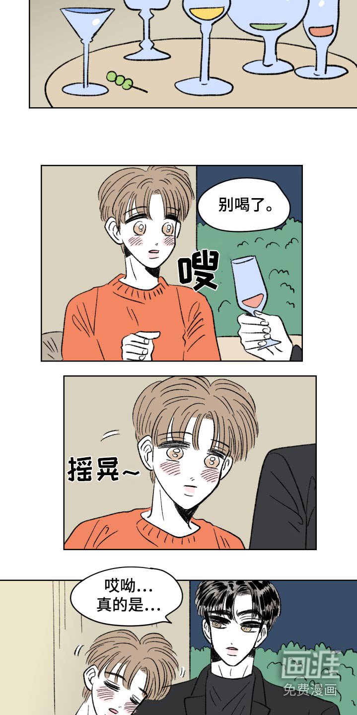 第95章：【第二季】太帅了