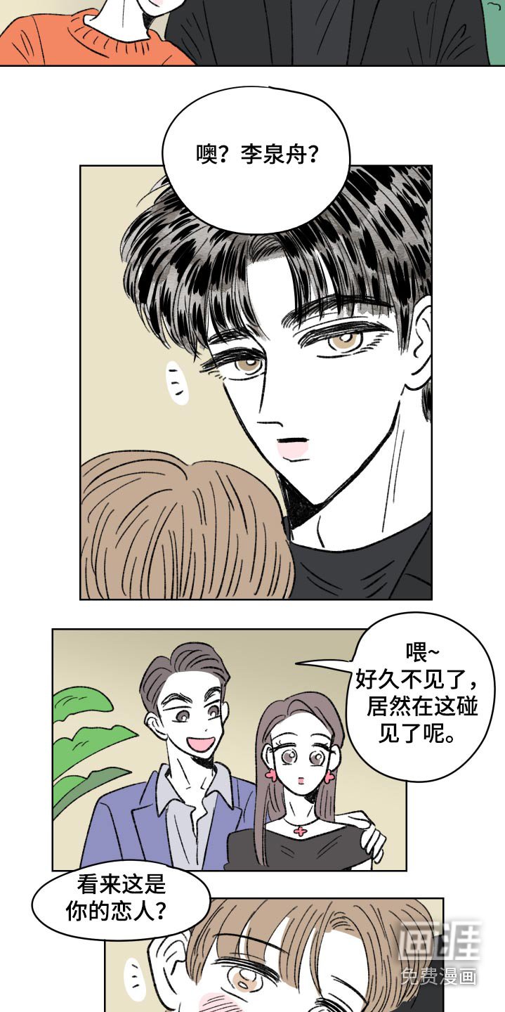第95章：【第二季】太帅了