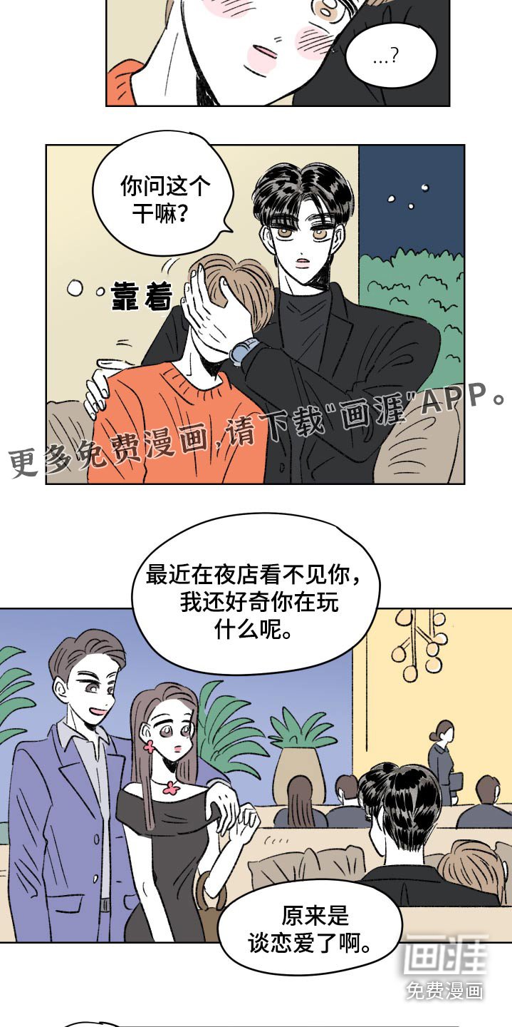 第95章：【第二季】太帅了