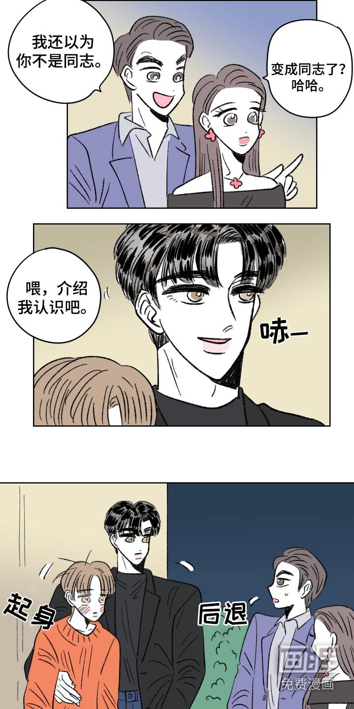 第95章：【第二季】太帅了