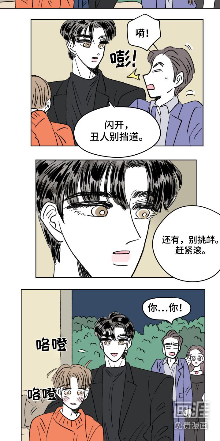 第95章：【第二季】太帅了