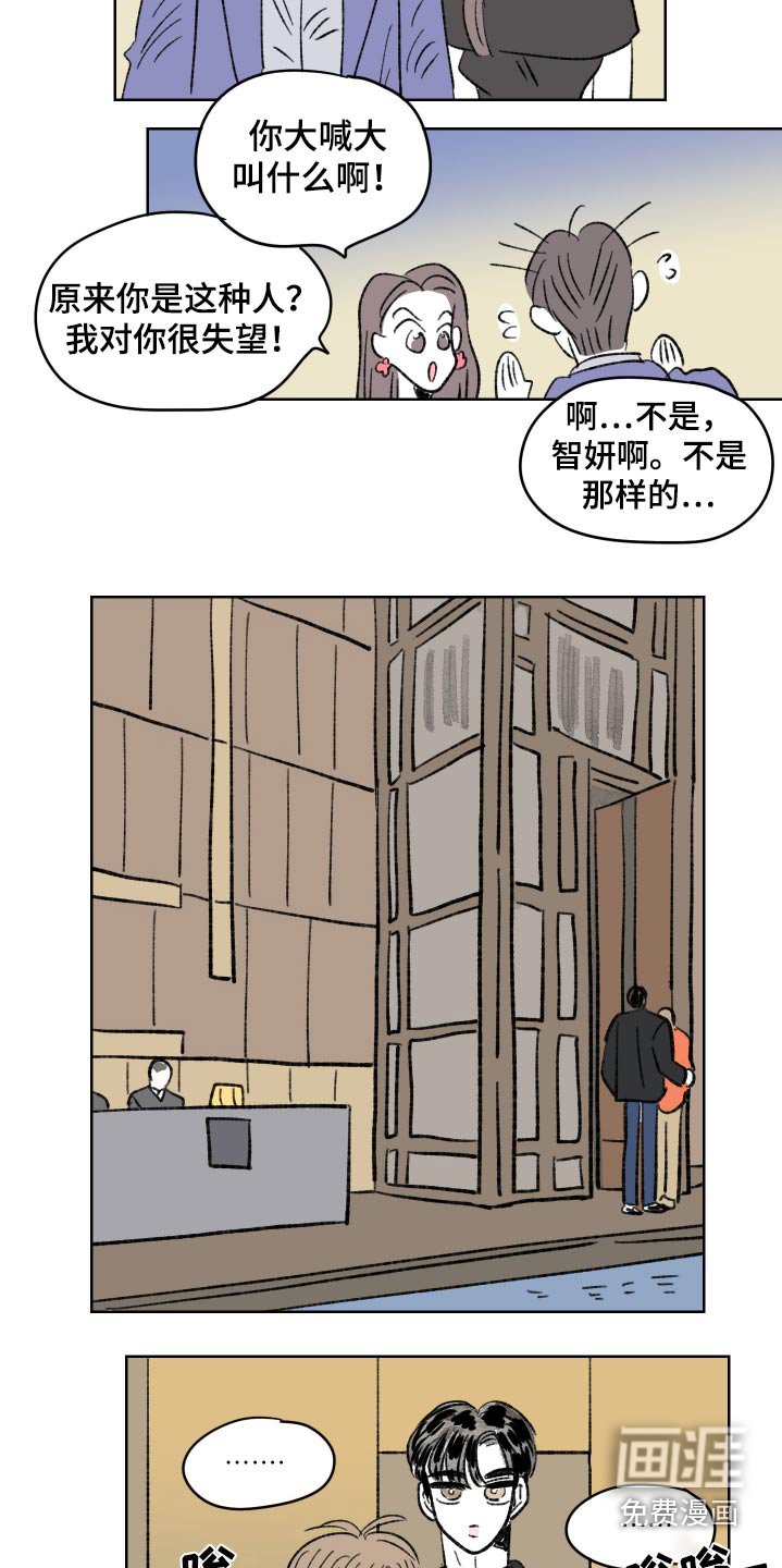 第95章：【第二季】太帅了