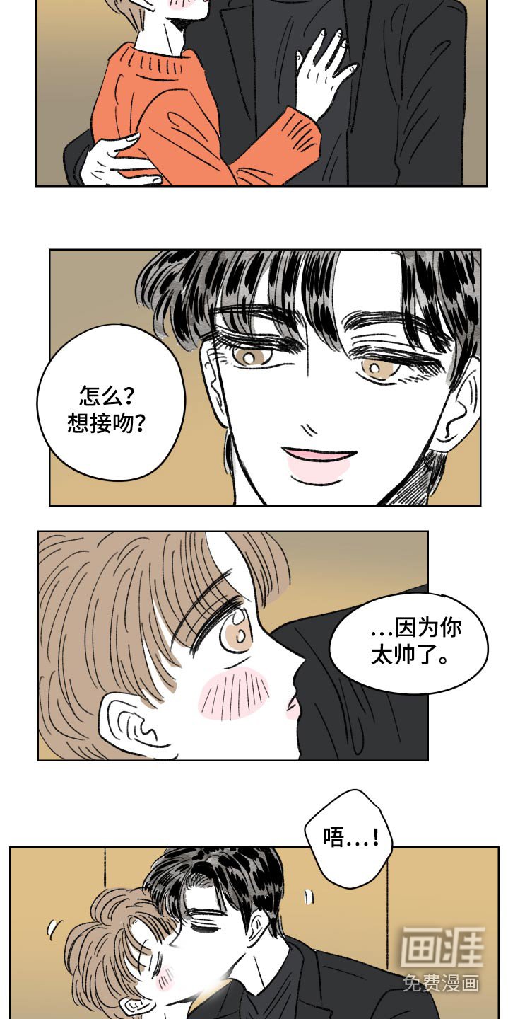 第95章：【第二季】太帅了