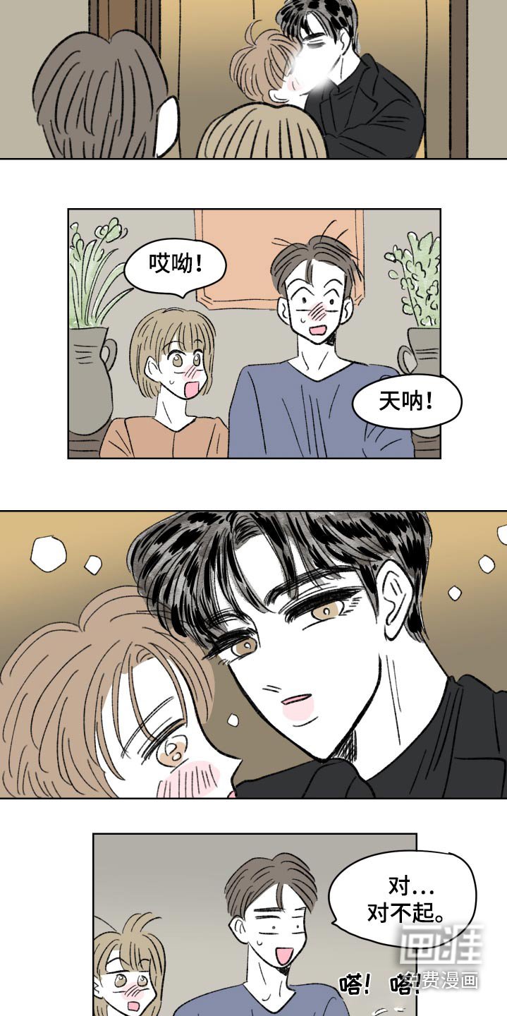 第95章：【第二季】太帅了