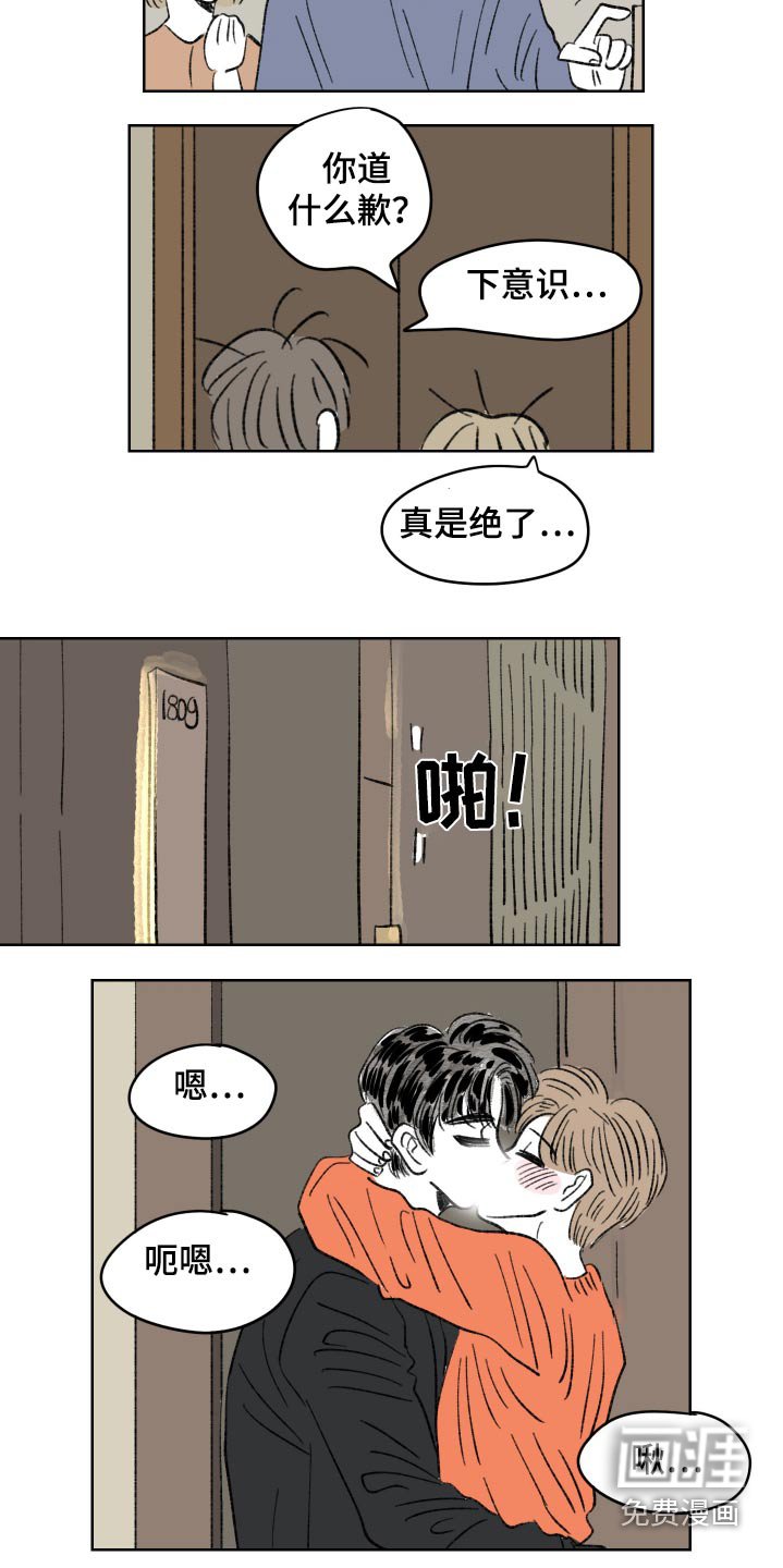 第95章：【第二季】太帅了