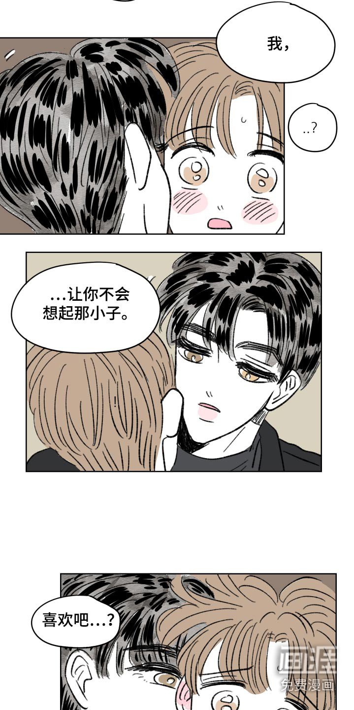 第95章：【第二季】太帅了