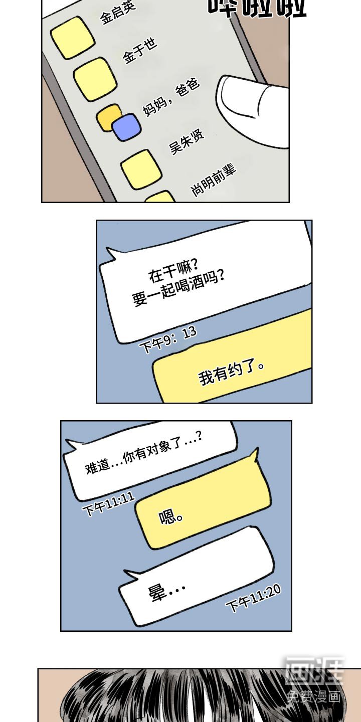 第96章：【第二季】戒指