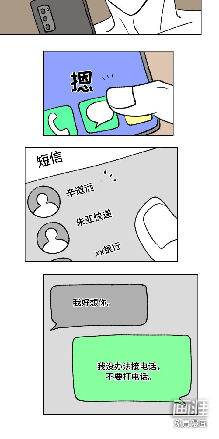 第96章：【第二季】戒指
