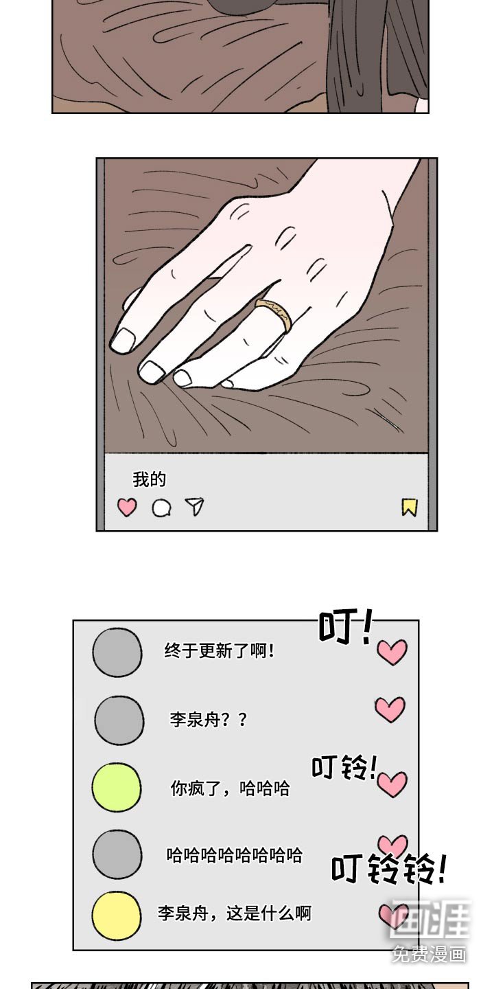 第96章：【第二季】戒指
