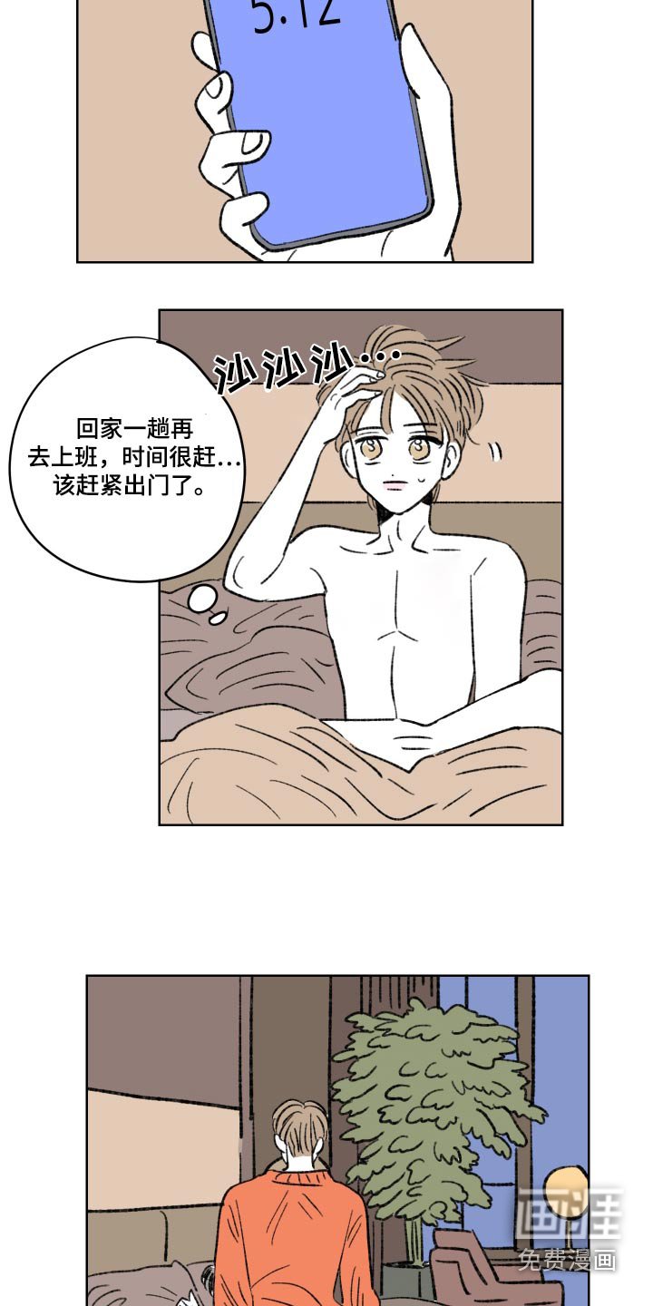 第96章：【第二季】戒指