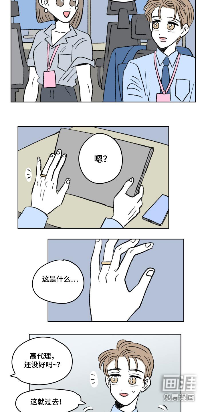 第96章：【第二季】戒指