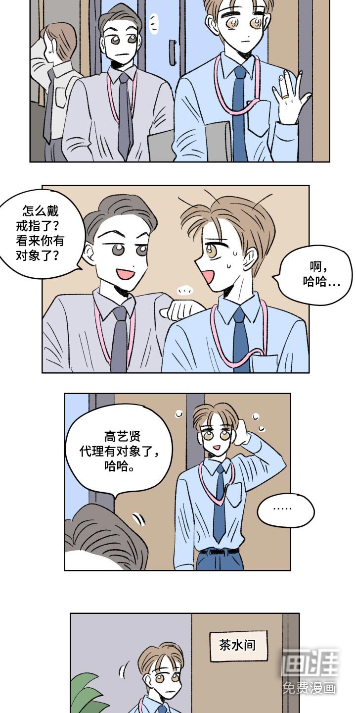 第96章：【第二季】戒指