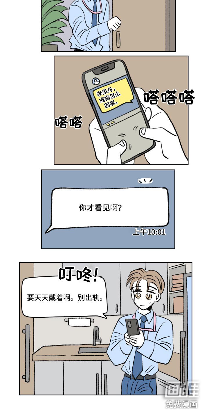 第96章：【第二季】戒指