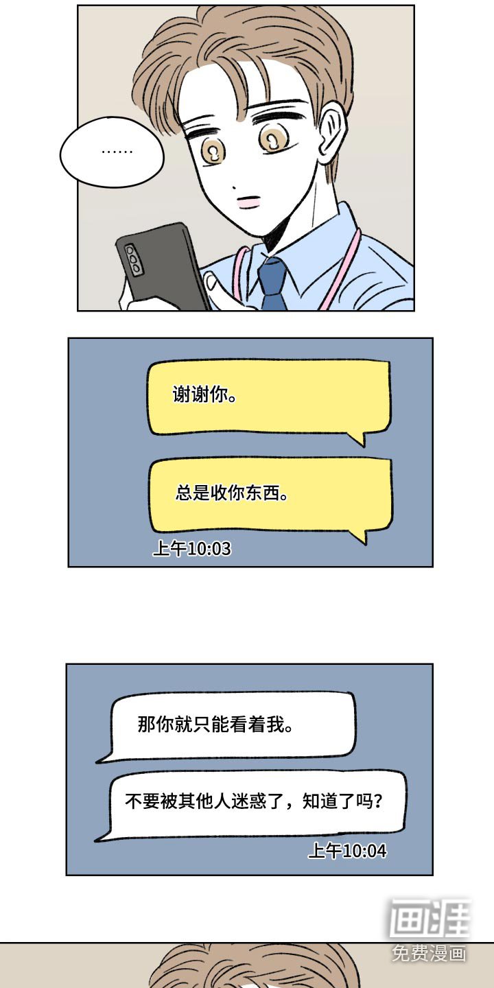 第96章：【第二季】戒指