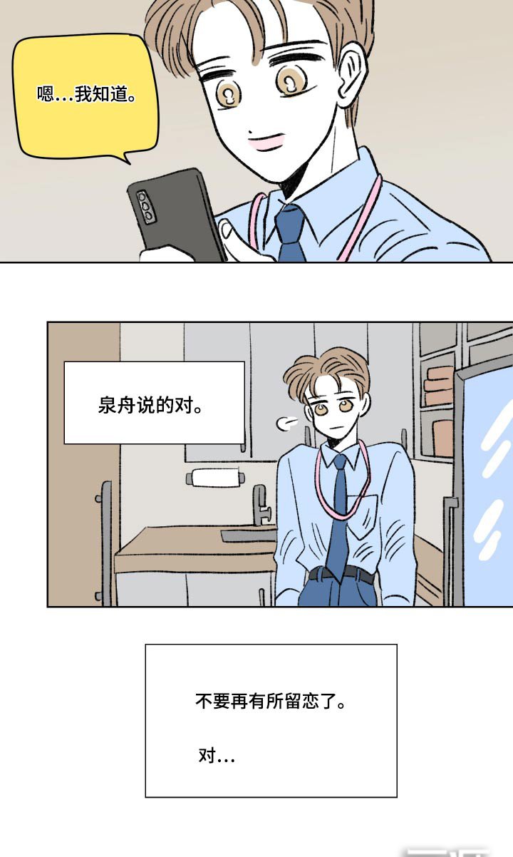 第96章：【第二季】戒指