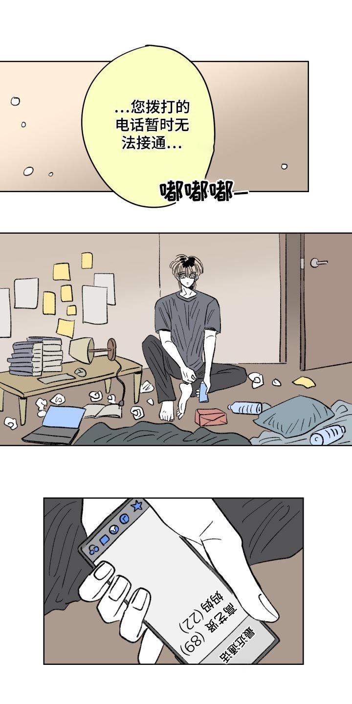 第97章：【第二季】不来了