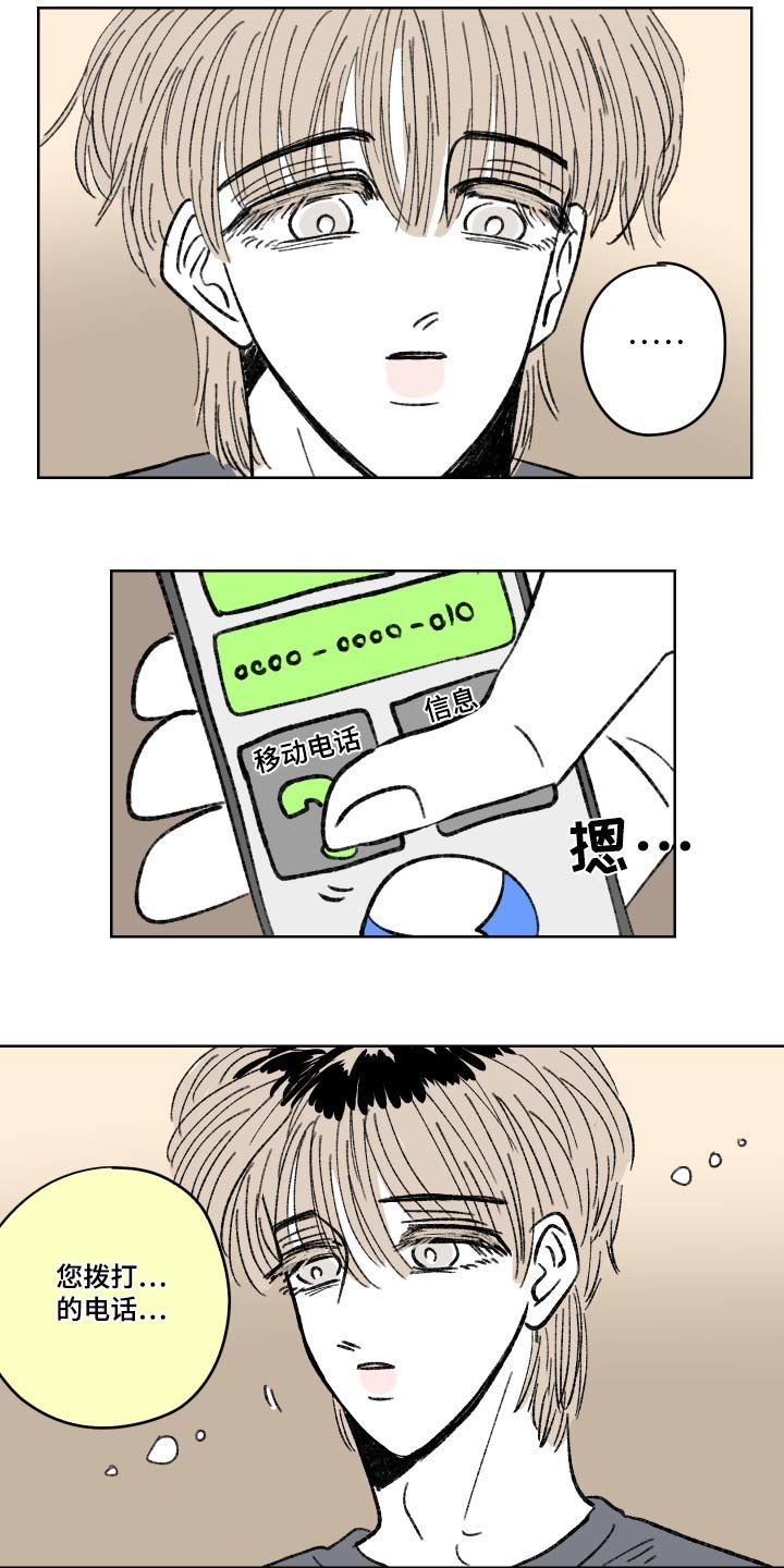 第97章：【第二季】不来了