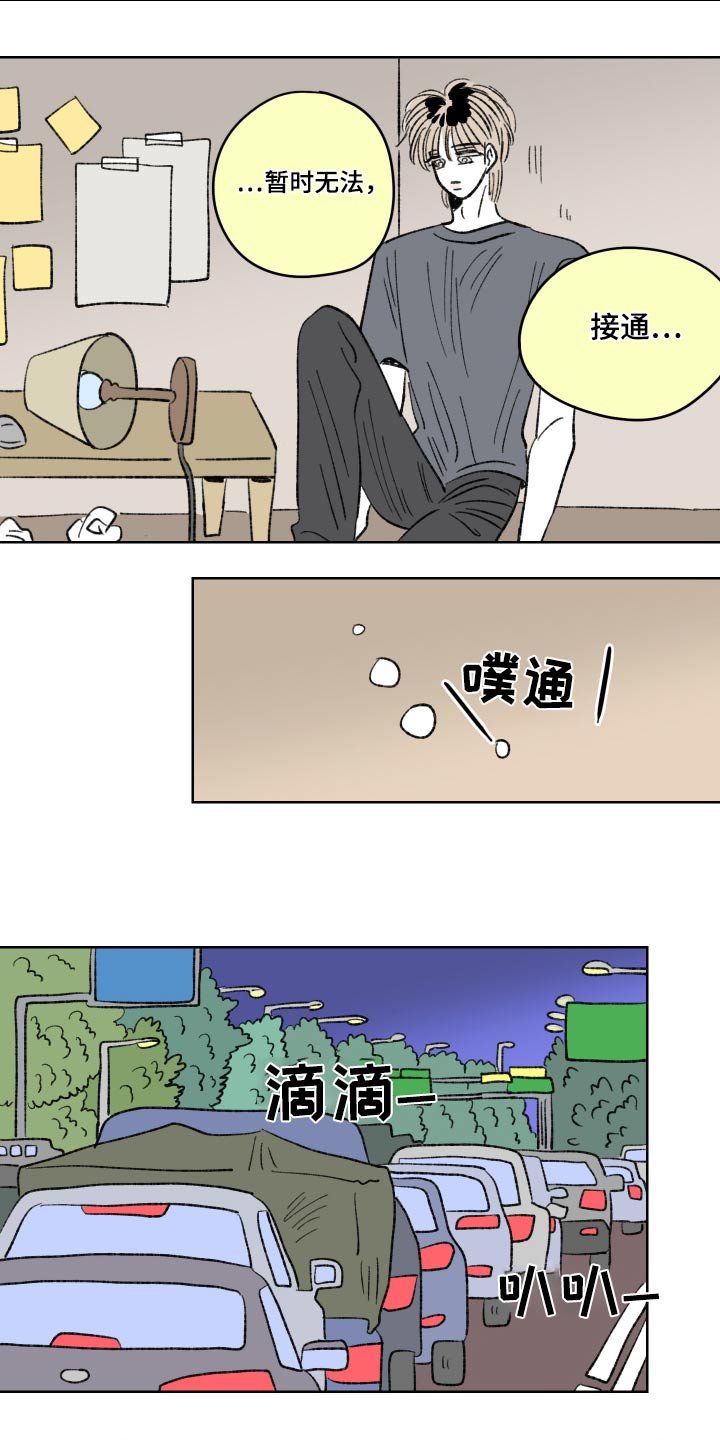 第97章：【第二季】不来了