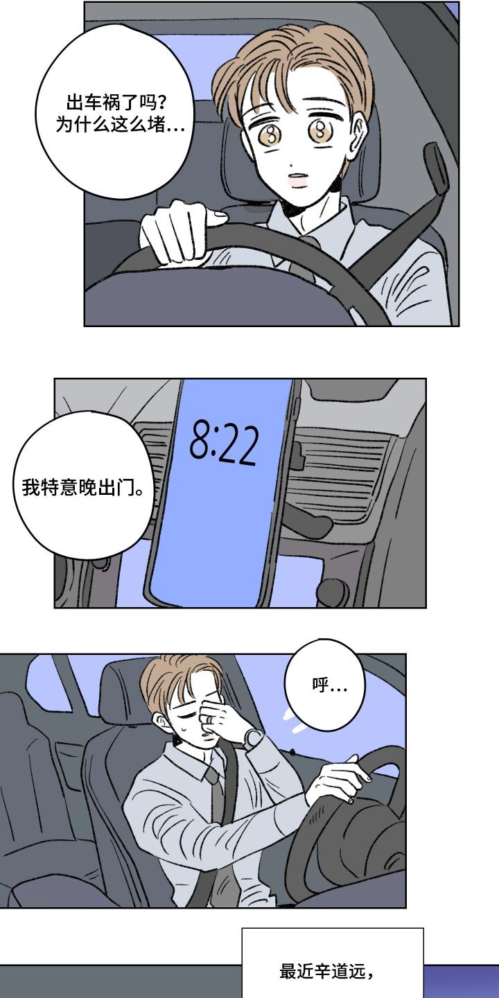 第97章：【第二季】不来了