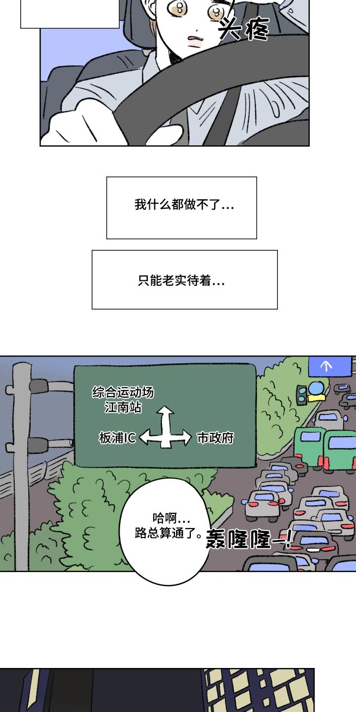 第97章：【第二季】不来了
