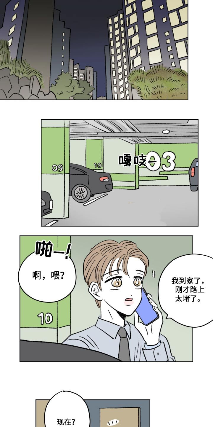 第97章：【第二季】不来了