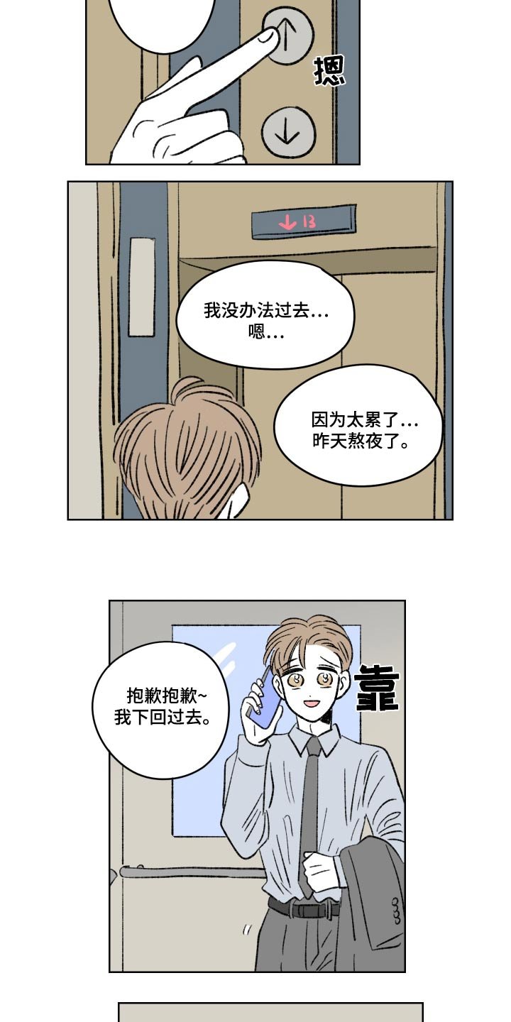 第97章：【第二季】不来了