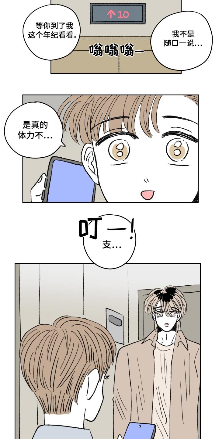 第97章：【第二季】不来了